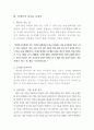 초등교사하루 4페이지