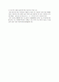 국가와 지방자치단체 간의 사무 5페이지