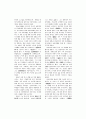 중국작가 노사(老舍)에 대하여 2페이지