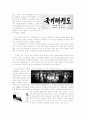 태권도 7페이지