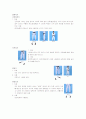 태권도 24페이지