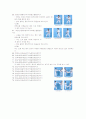 태권도 36페이지