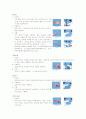 태권도의 기술 7페이지