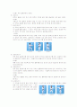 태권도의 기술 32페이지