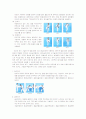 태권도의 기술 45페이지