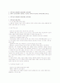 가족치료의 발달배경, 발달단계를 정리, 가족의 기능에 대해 정리하고 기능적인 역기능적인 가족에 대해 논하시오. 1페이지
