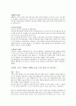 마케팅 변화 5페이지