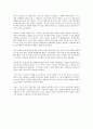 마케팅 변화 7페이지