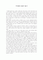영화 ‘우리에게 내일은 없다' bonnie&clyde 감상문 1페이지