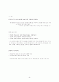 교육과정 정리 28페이지