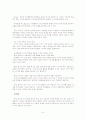 국어화법교육의_이론적_토대 6페이지