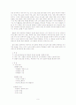 국어화법교육의_이론적_토대 9페이지