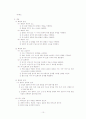 국어화법교육의_이론적_토대 10페이지