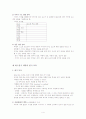 독서교육론 정리 4페이지