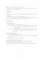 독서교육론 정리 5페이지