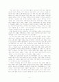 학생_안전사고의_예방과_관리 2페이지