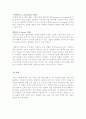 관람자 연구의 개념 및 방법과 전시평가  사례 조사분석 6페이지
