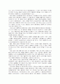 국제재무관리의 기능과 중요성 및 외환시장과 국제금융시장의 이해 조사분석 44페이지