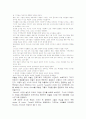 예술교육공동체의 정의와 특징 및 유형 조사분석 5페이지