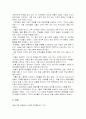예술교육공동체의 정의와 특징 및 유형 조사분석 7페이지