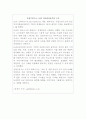 안철수 연구소의 인사관리 총체적 조사분석 6페이지