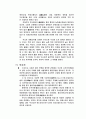 일본의 무사도와 사무라이, 한국 화랑도 비교 4페이지