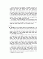 일본의 무사도와 사무라이, 한국 화랑도 비교 5페이지