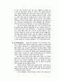 일본의 무사도와 사무라이, 한국 화랑도 비교 15페이지