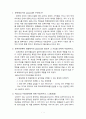 DNA정제 및 전기영동 (Plasmid DNA Purification & Enzyme digestion & Gel Electrophoresis) 2페이지
