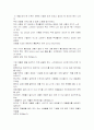 내 생에 가장 값 비싼 MIT MBA 강의노트 감상문 및 느낀점 2페이지