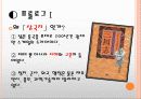 삼국지 경영학 감상문 및 느낀점 3페이지