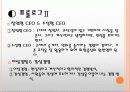 삼국지 경영학 감상문 및 느낀점 4페이지