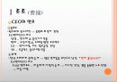 삼국지 경영학 감상문 및 느낀점 7페이지