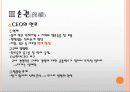 삼국지 경영학 감상문 및 느낀점 14페이지