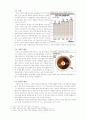 남양유업 조직구조와 개선방향 7페이지