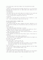 제12장 음악과 학습 평가 4페이지