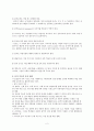 제14장 코다이의 지도방법(Kodaly Method) 2페이지