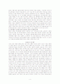 국민건강보험제도의 문제점과 개선방향 4페이지