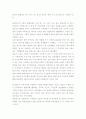 국방 정보론 4페이지