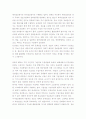 국방 정보론 5페이지