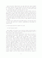 비정규직근로자의 정규직 전환에 따른 문제점과 대책방안 , 농협중앙회 사례를 중심으로,정규직화에 따른 문제점과 대책방안 9페이지