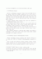 [졸업논문]진안지역의 지속가능한 문화관광이벤트 상품 개발방안 10페이지