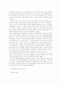 [졸업논문]진안지역의 지속가능한 문화관광이벤트 상품 개발방안 15페이지