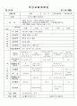 보육 주간교육계획안 샘플 (주제-신나는 여름이 되었어요) 2페이지
