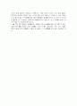 21세기 리더쉽 감상문 및 느낀점 3페이지