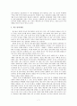 북중 관계와 한반도 통일문제에 대한 총체적 조사분석 7페이지