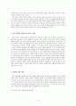 북중 관계와 한반도 통일문제에 대한 총체적 조사분석 8페이지
