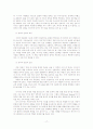 러시아의 한반도 정책의 내용과 특징 나아갈 방향 조사분석 17페이지