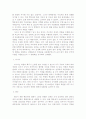 북핵 문제가 한반도 통일에 미치는 영향 조사분석 5페이지