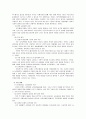 역대 대통령들의 통일 대북정책 조사분석. 6페이지